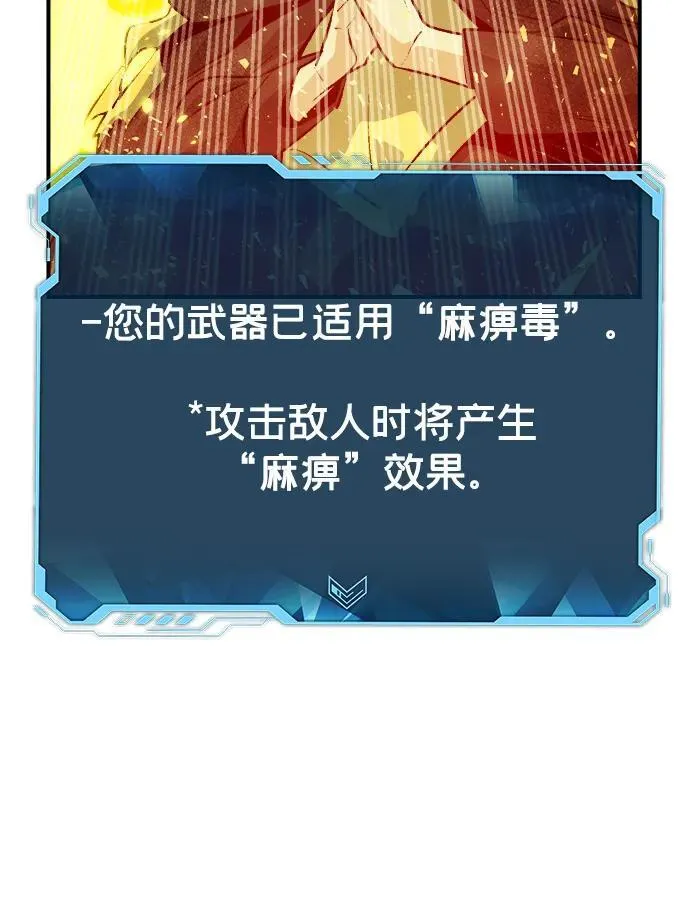 [第165话] H市、W市、B市同时开战-2 第87页