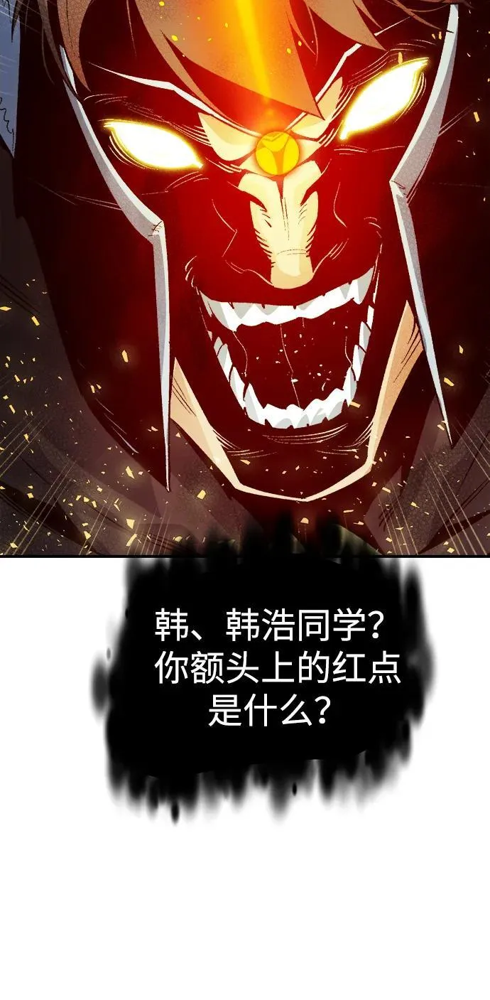 [第165话] H市、W市、B市同时开战-2 第90页