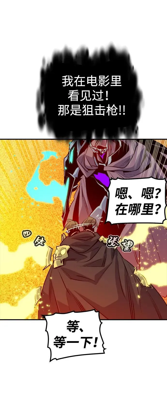 [第165话] H市、W市、B市同时开战-2 第91页