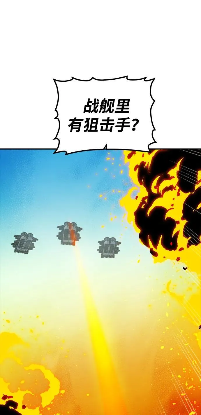 [第165话] H市、W市、B市同时开战-2 第92页