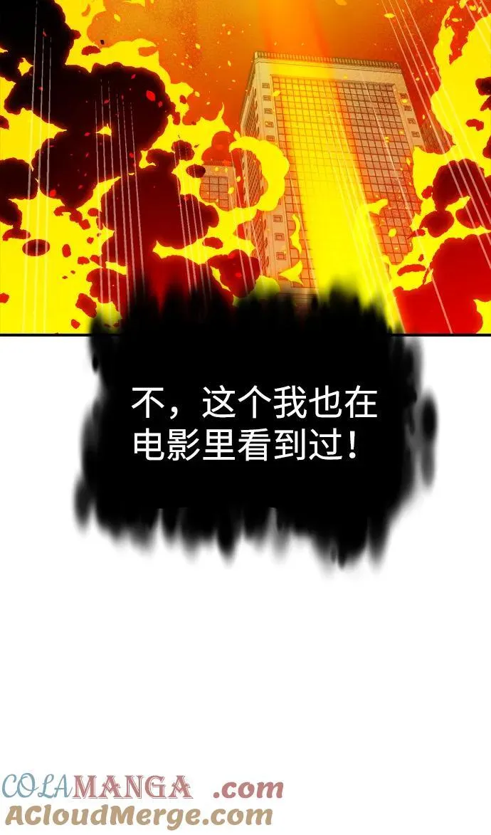 [第165话] H市、W市、B市同时开战-2 第93页