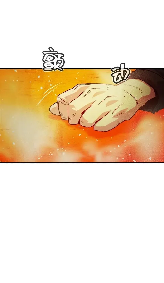 [第165话] H市、W市、B市同时开战-2 第98页