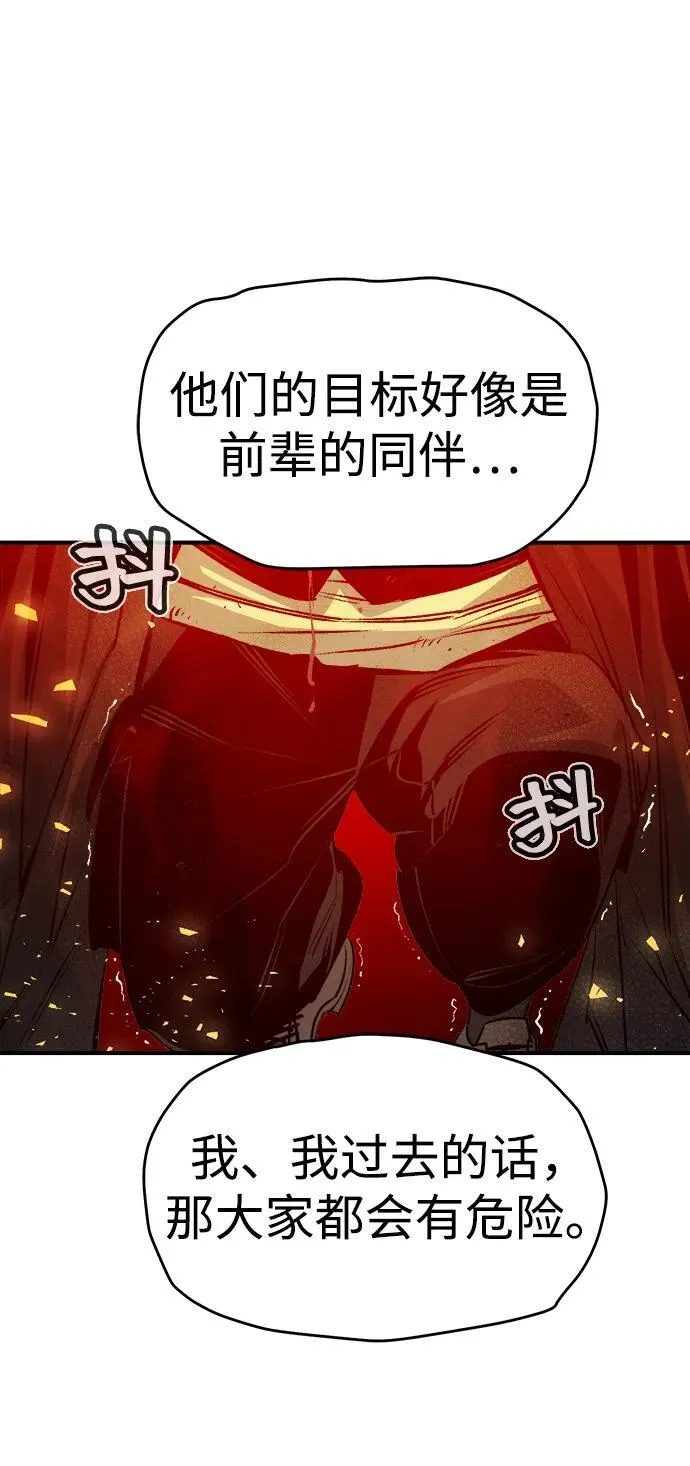 [第165话] H市、W市、B市同时开战-2 第100页