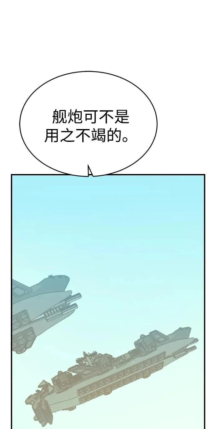 [第166话] H市、W市、B市同时开战-3 第6页