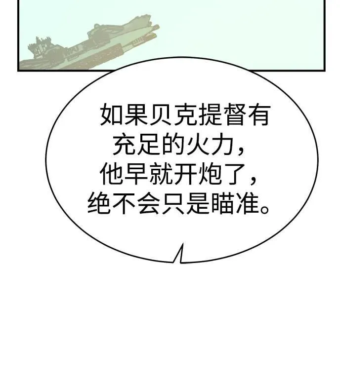 [第166话] H市、W市、B市同时开战-3 第7页