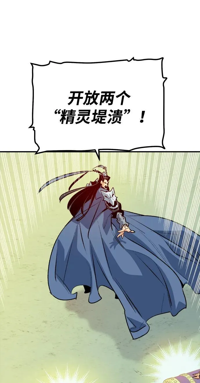 [第166话] H市、W市、B市同时开战-3 第8页