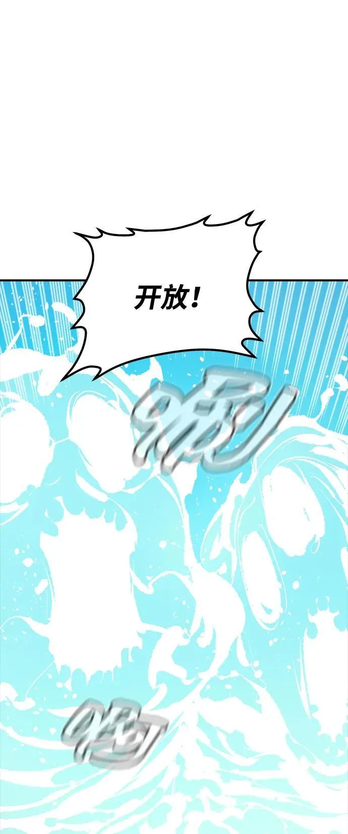 [第166话] H市、W市、B市同时开战-3 第11页