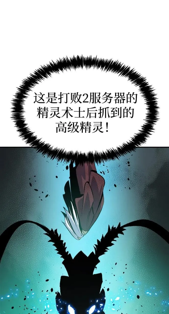 [第166话] H市、W市、B市同时开战-3 第14页