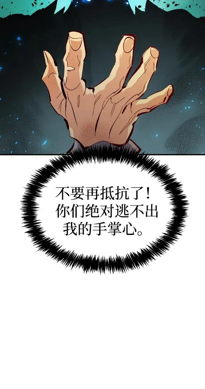 [第166话] H市、W市、B市同时开战-3 第15页
