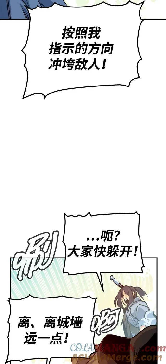 [第166话] H市、W市、B市同时开战-3 第17页