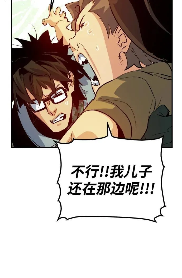 [第166话] H市、W市、B市同时开战-3 第18页