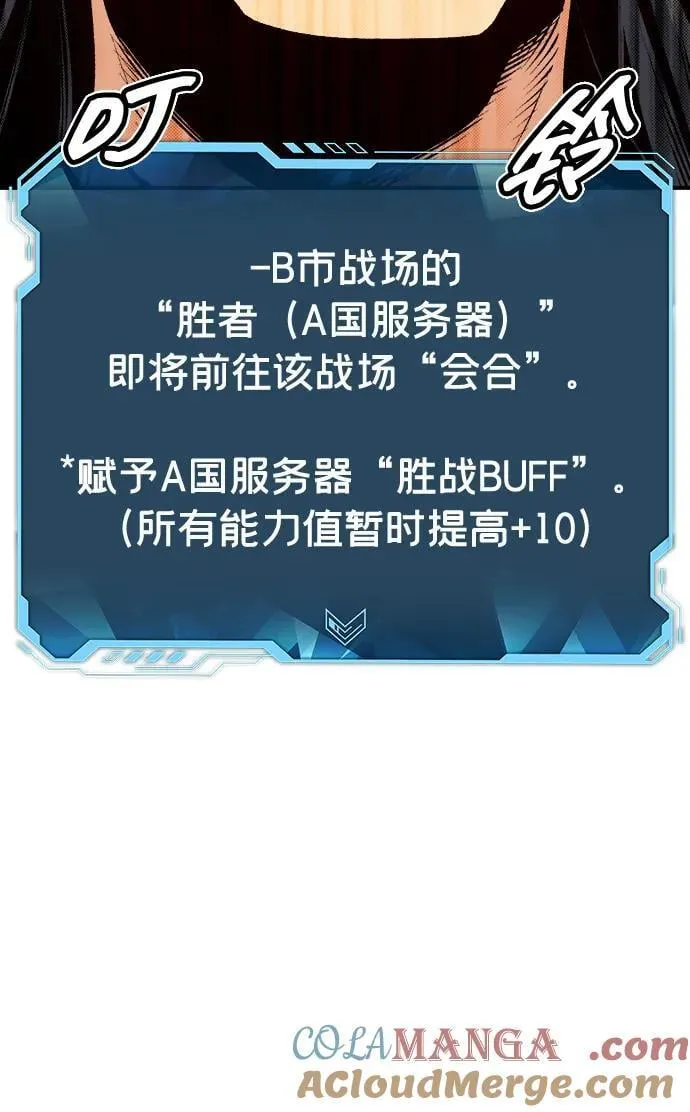 [第166话] H市、W市、B市同时开战-3 第25页