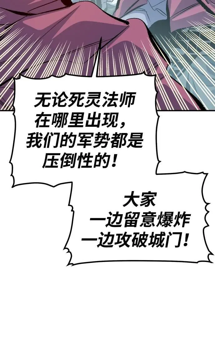 [第166话] H市、W市、B市同时开战-3 第28页