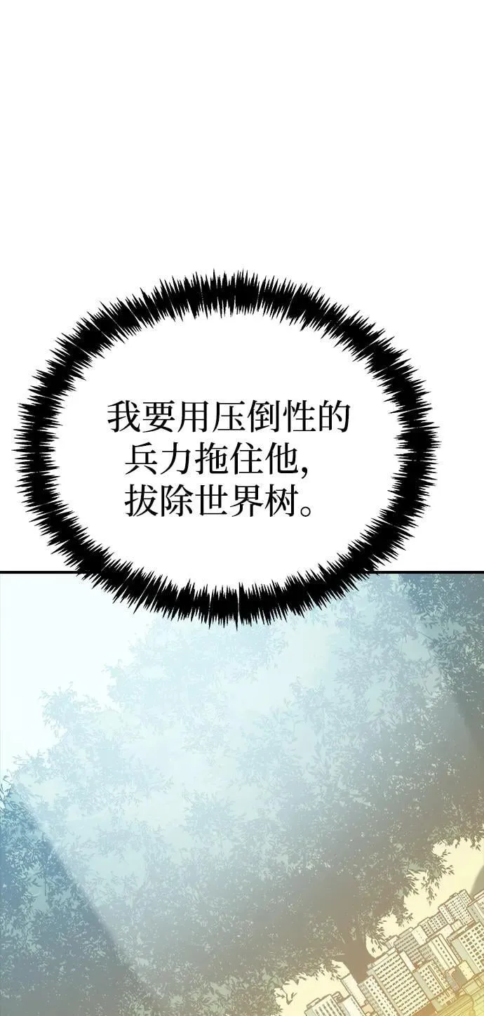 [第166话] H市、W市、B市同时开战-3 第30页