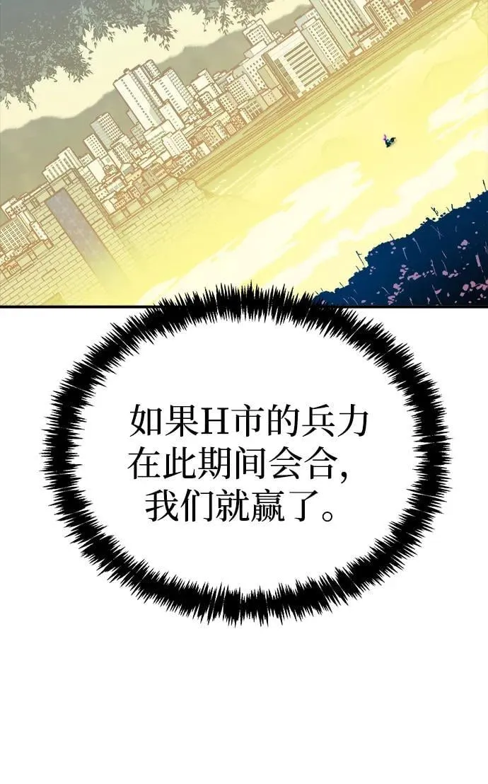 [第166话] H市、W市、B市同时开战-3 第31页