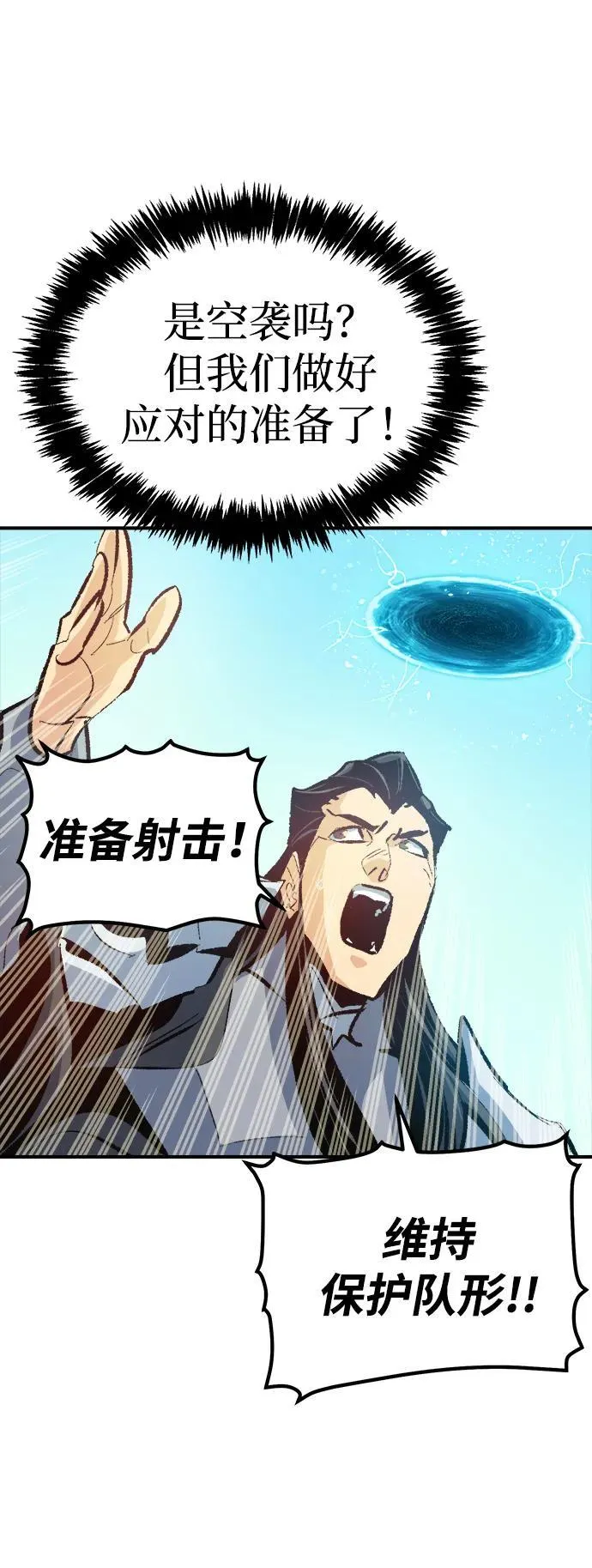 [第166话] H市、W市、B市同时开战-3 第34页