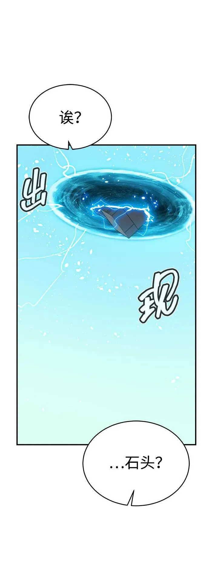 [第166话] H市、W市、B市同时开战-3 第35页