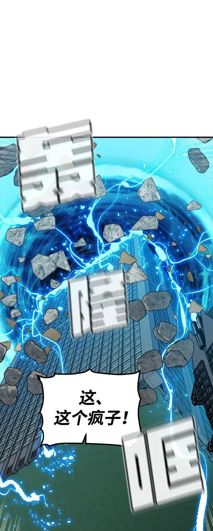 [第166话] H市、W市、B市同时开战-3 第36页