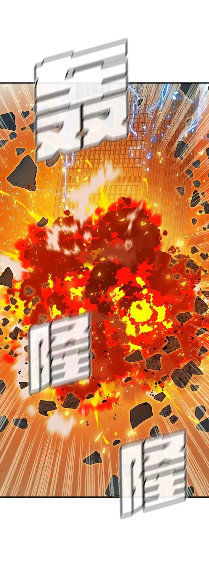 [第166话] H市、W市、B市同时开战-3 第38页