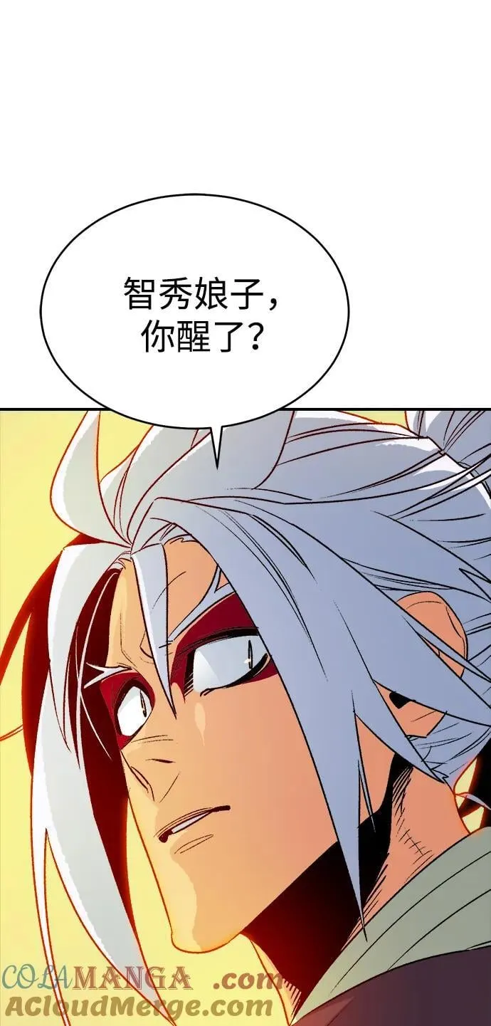 [第166话] H市、W市、B市同时开战-3 第41页