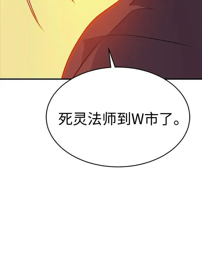 [第166话] H市、W市、B市同时开战-3 第42页