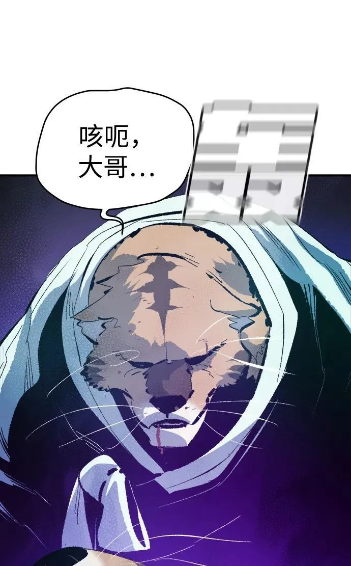 [第166话] H市、W市、B市同时开战-3 第44页