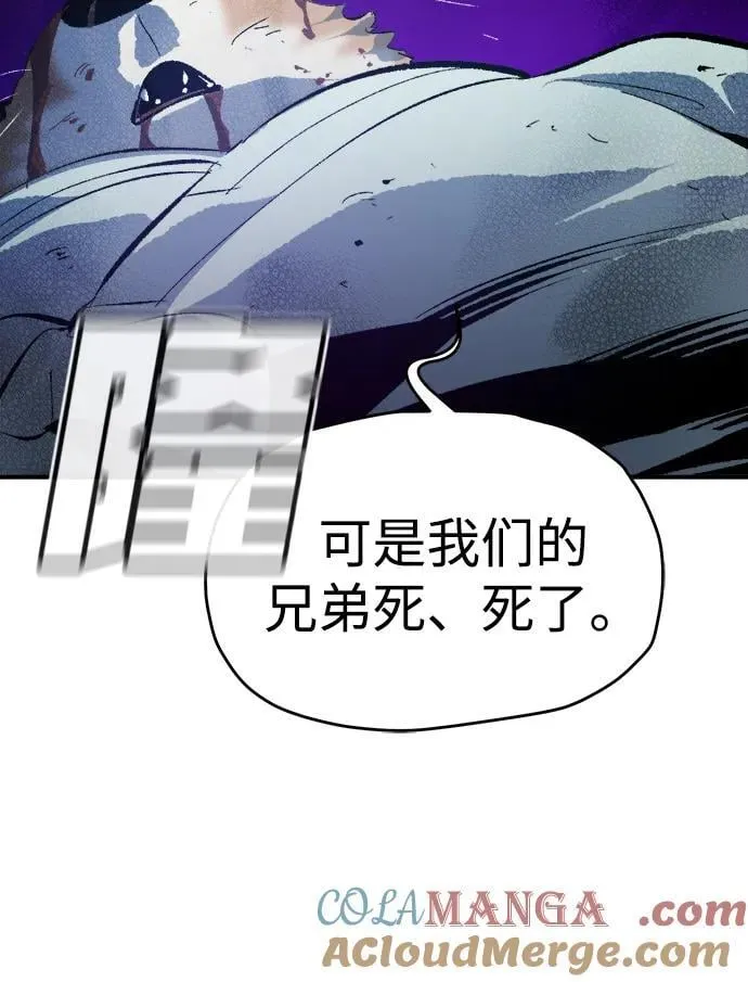 [第166话] H市、W市、B市同时开战-3 第45页