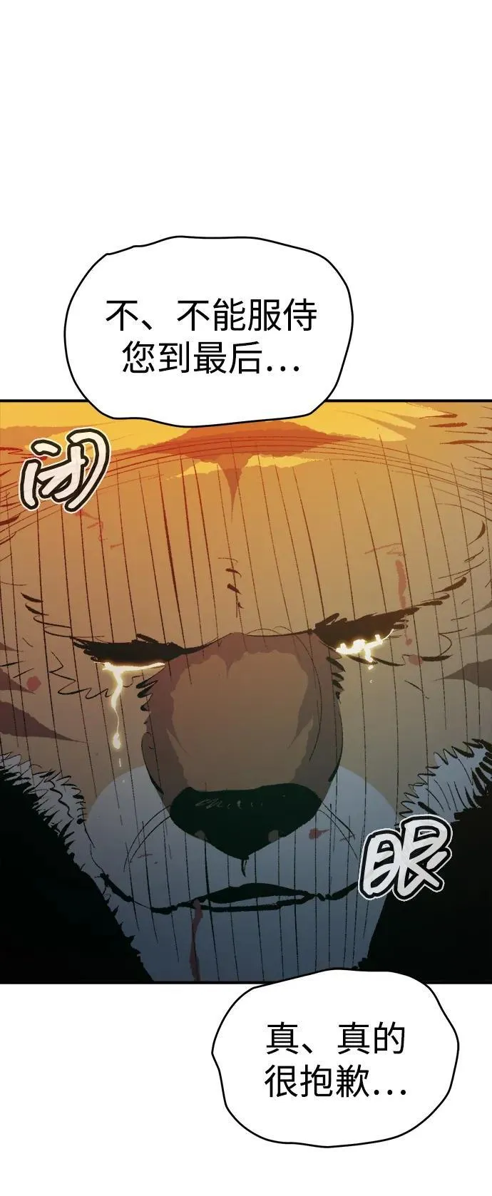 [第166话] H市、W市、B市同时开战-3 第47页