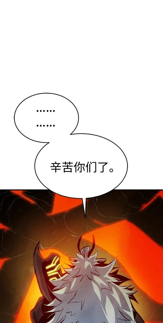 [第166话] H市、W市、B市同时开战-3 第48页