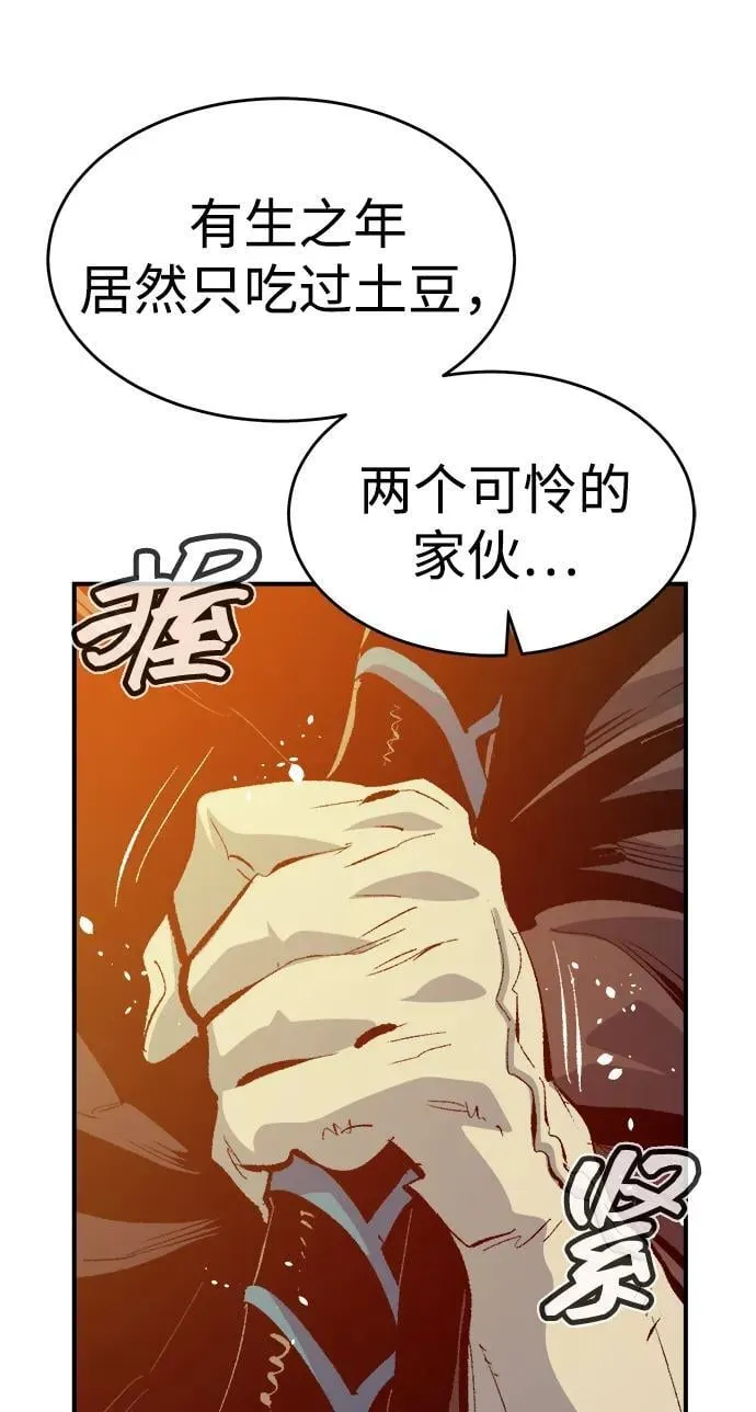 [第166话] H市、W市、B市同时开战-3 第50页