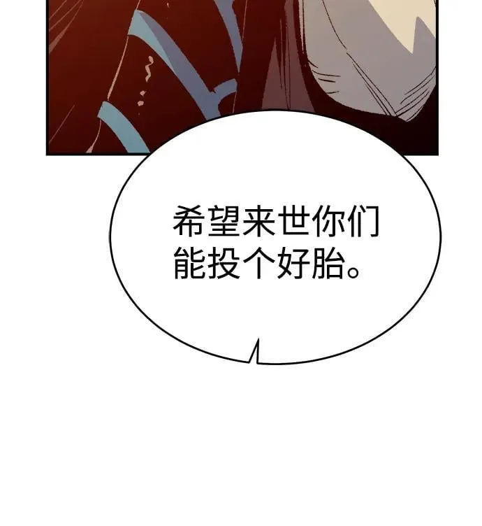[第166话] H市、W市、B市同时开战-3 第51页