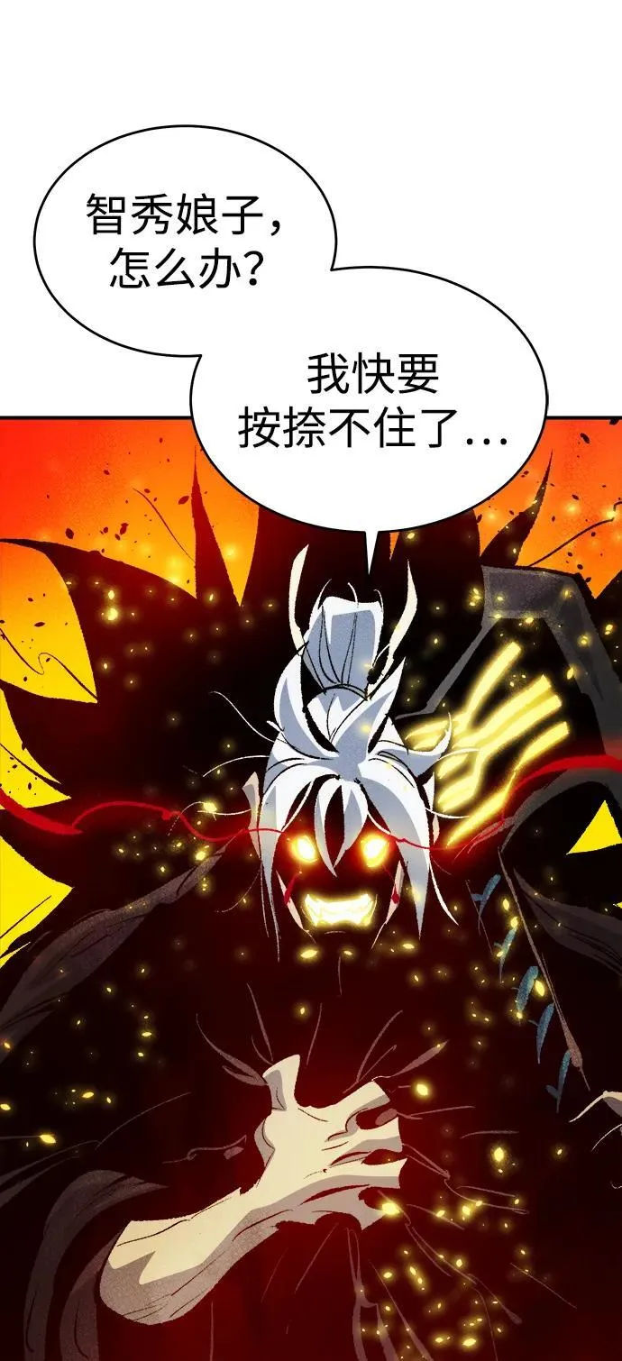 [第166话] H市、W市、B市同时开战-3 第52页