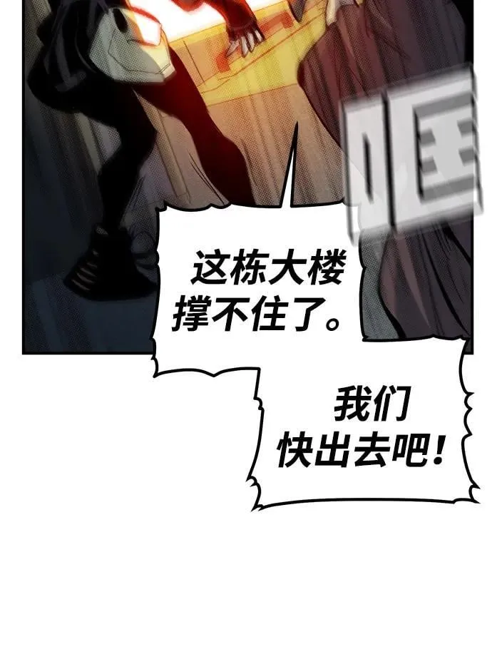 [第166话] H市、W市、B市同时开战-3 第56页
