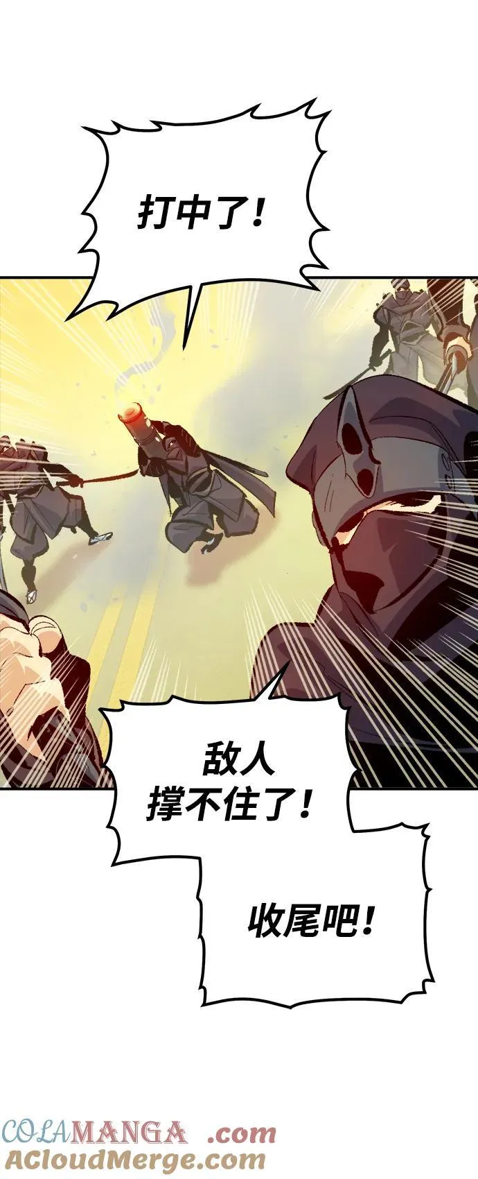 [第166话] H市、W市、B市同时开战-3 第61页