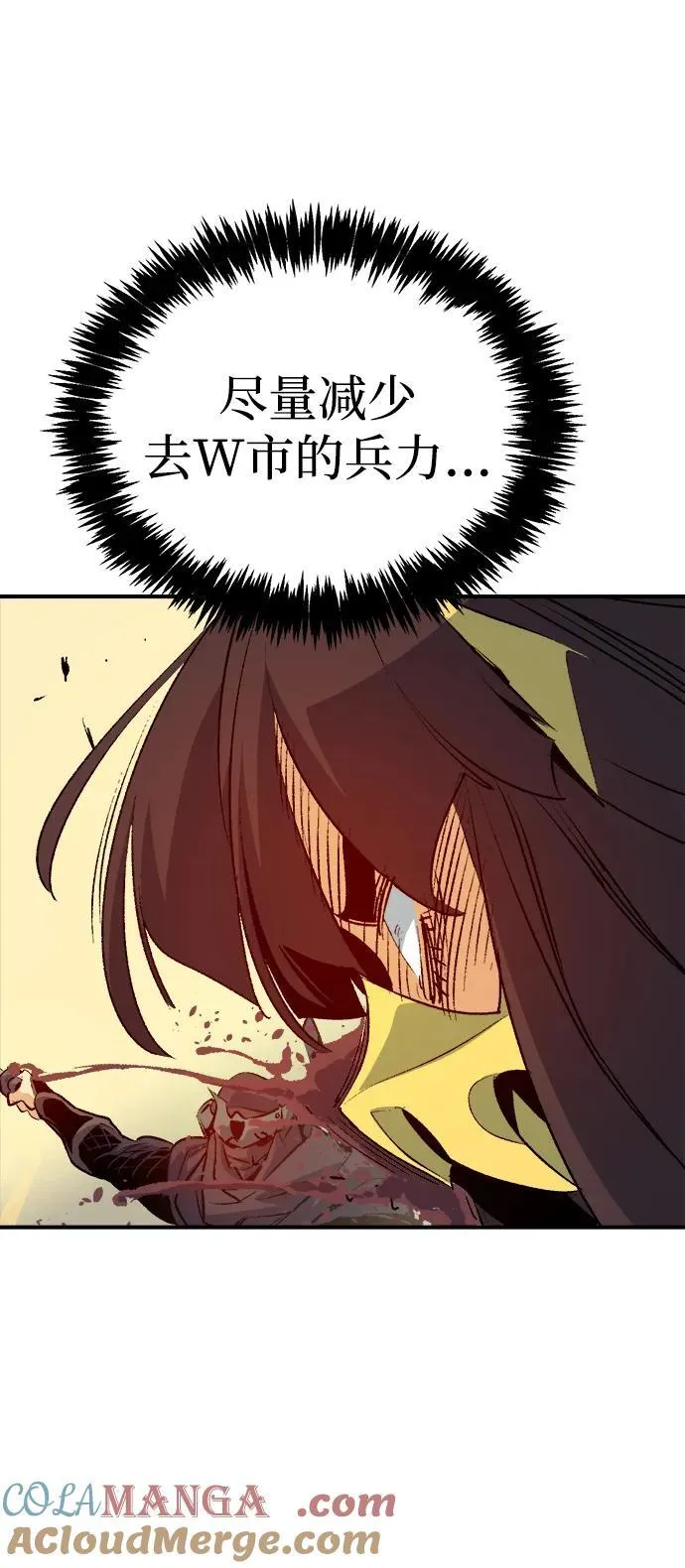 [第166话] H市、W市、B市同时开战-3 第65页