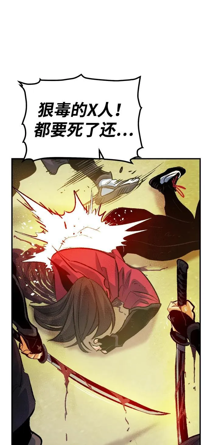 [第166话] H市、W市、B市同时开战-3 第68页