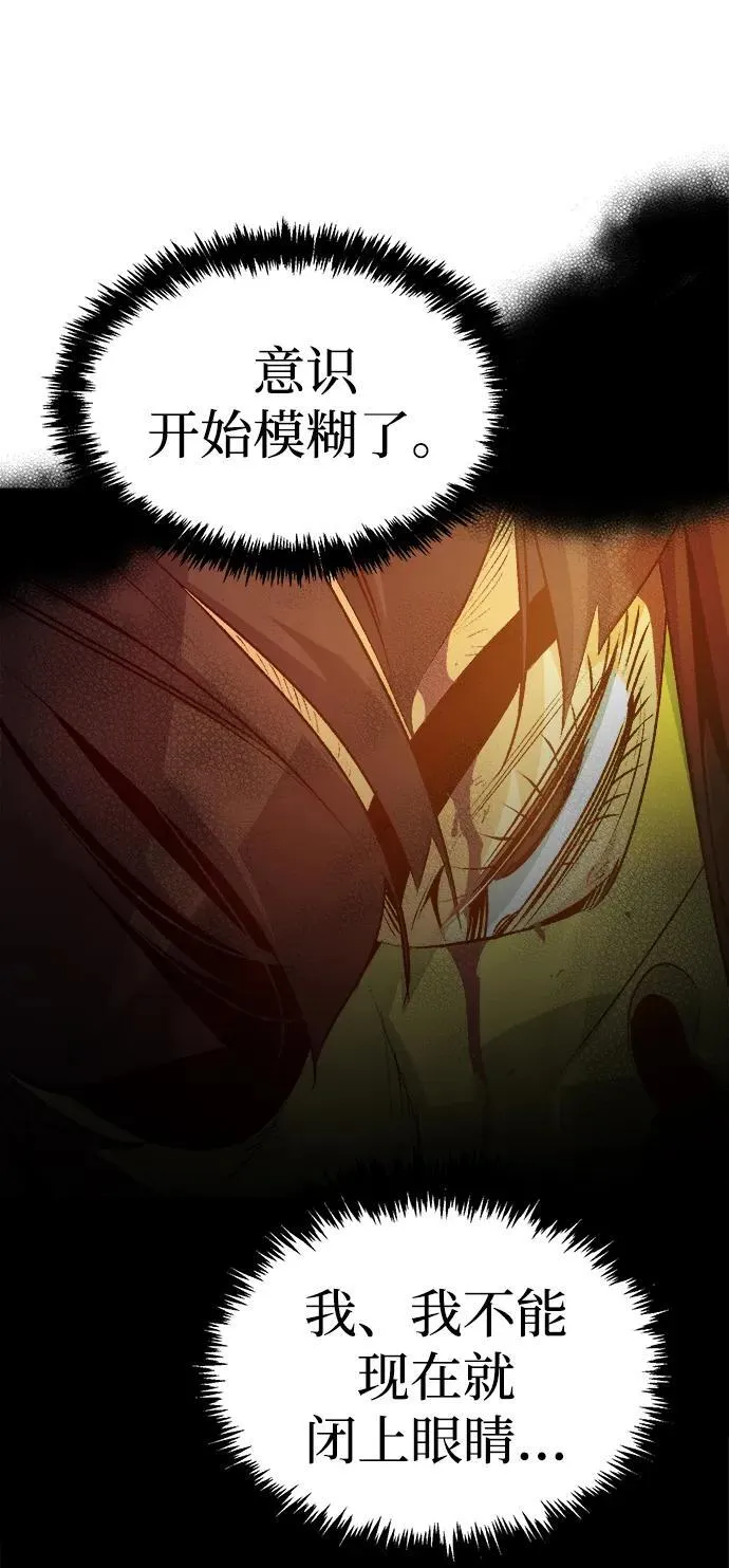 [第166话] H市、W市、B市同时开战-3 第70页