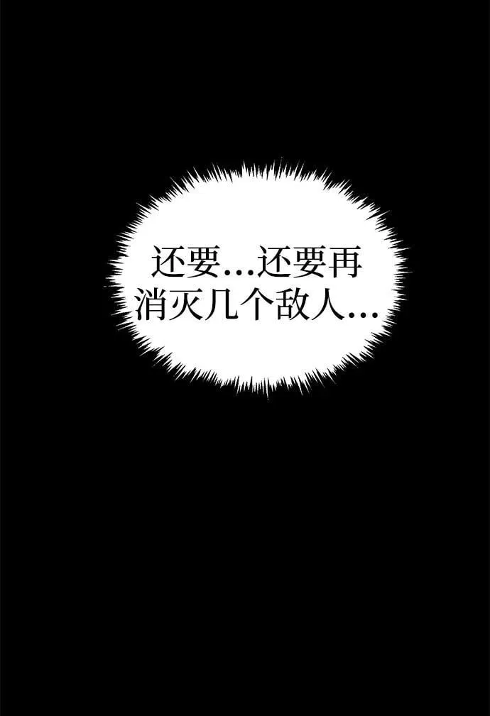 [第166话] H市、W市、B市同时开战-3 第71页
