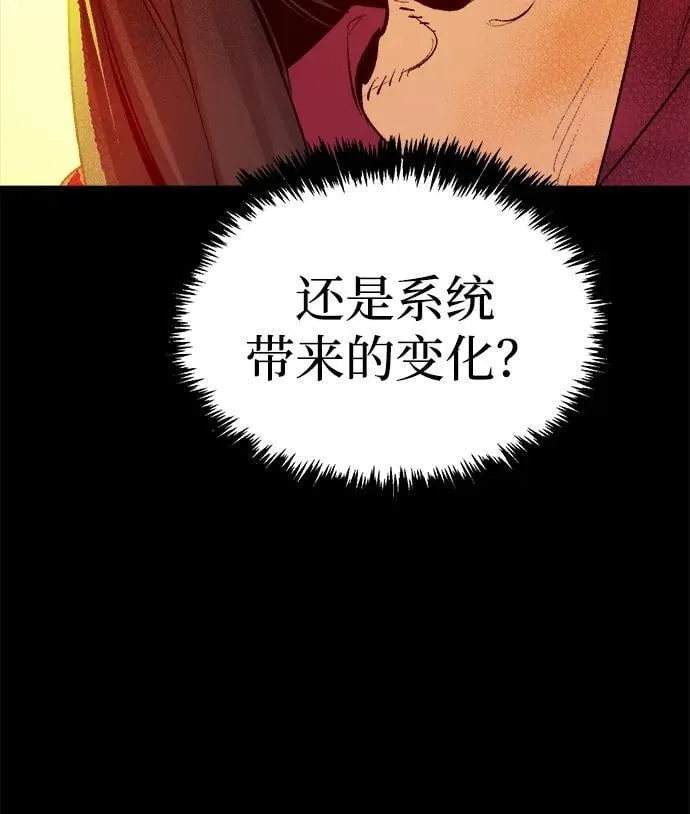 [第166话] H市、W市、B市同时开战-3 第80页