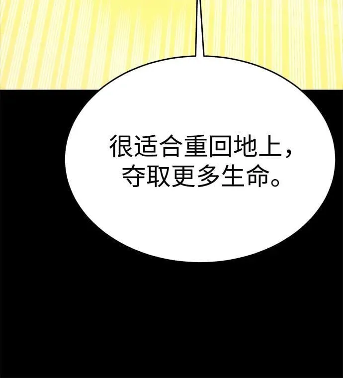 [第166话] H市、W市、B市同时开战-3 第82页