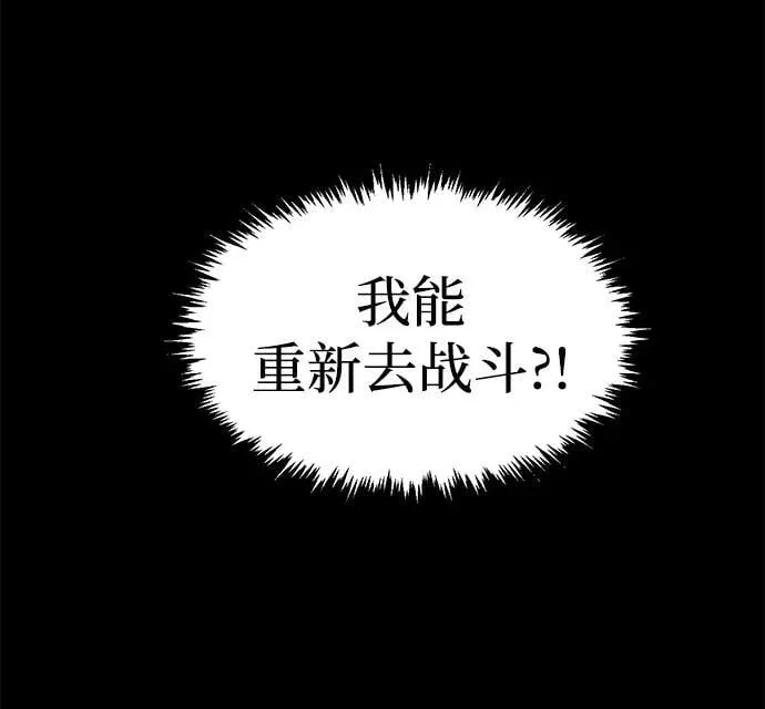 [第166话] H市、W市、B市同时开战-3 第84页