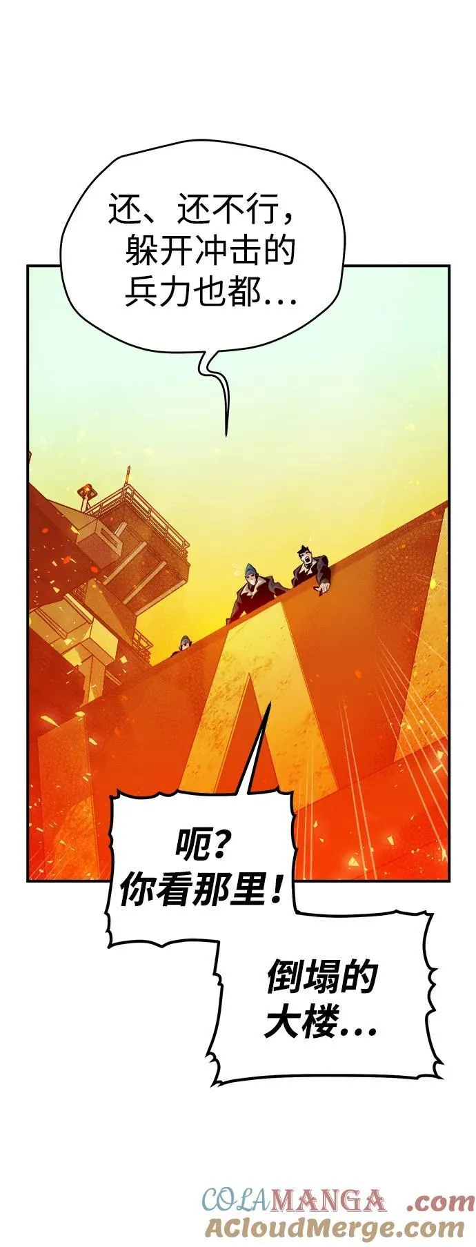 [第166话] H市、W市、B市同时开战-3 第89页
