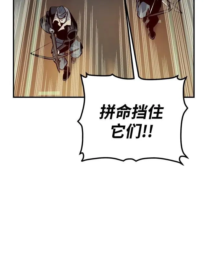 [第166话] H市、W市、B市同时开战-3 第98页