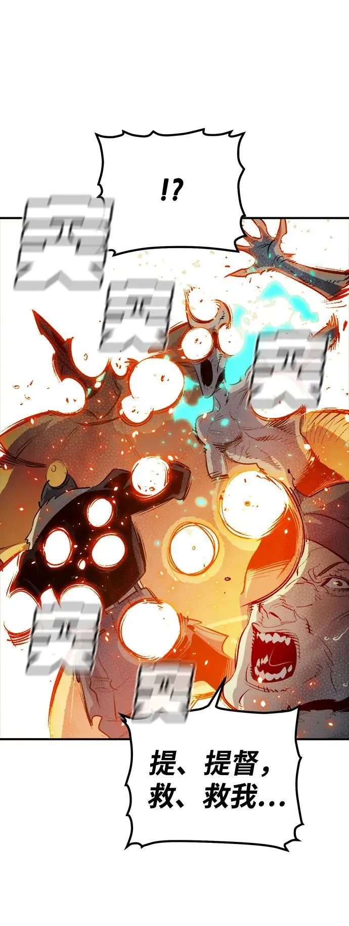 [第166话] H市、W市、B市同时开战-3 第100页