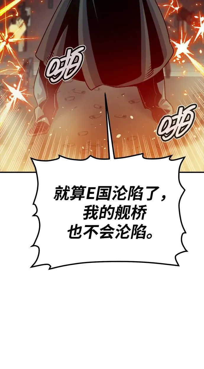 [第166话] H市、W市、B市同时开战-3 第102页
