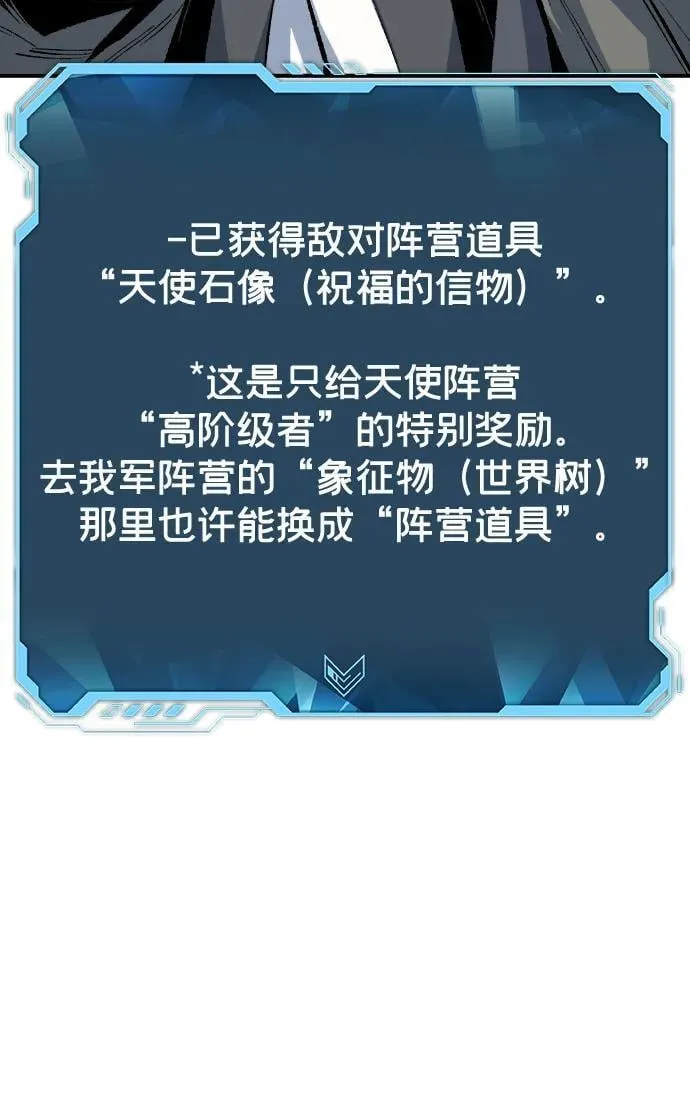 [第167话] H市、W市、B市同时开战-4 第4页