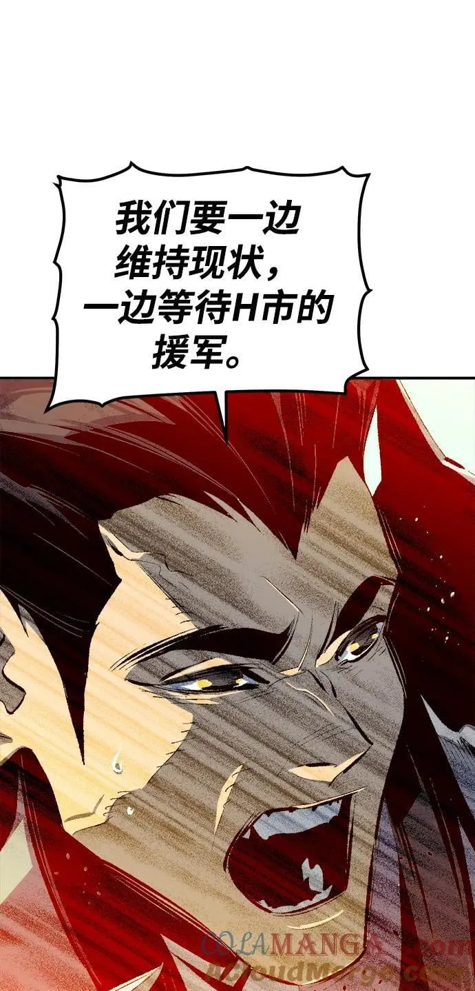 [第167话] H市、W市、B市同时开战-4 第9页