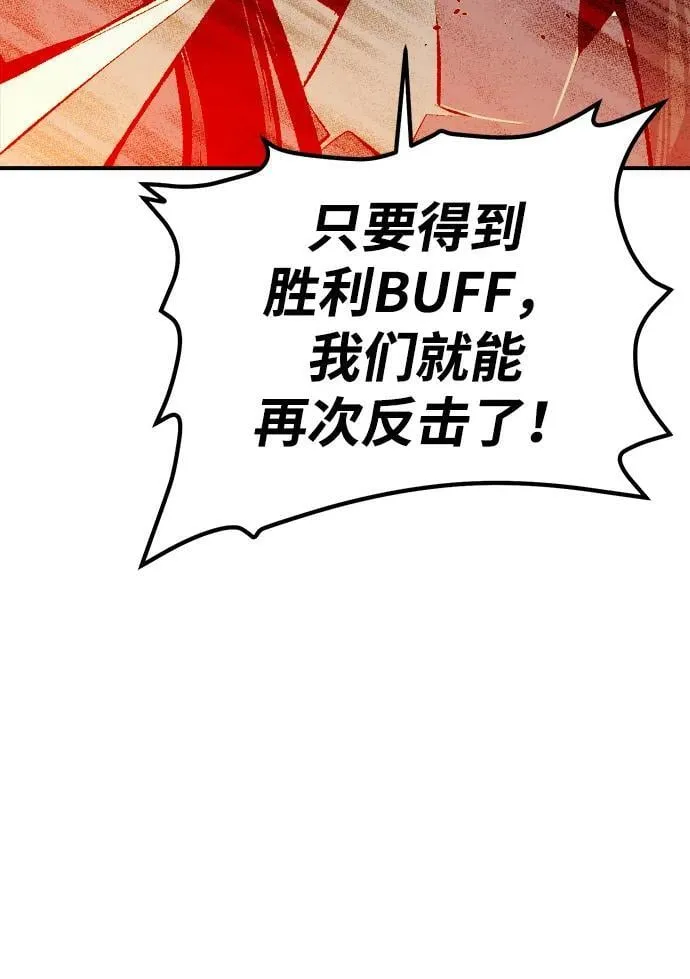 [第167话] H市、W市、B市同时开战-4 第10页
