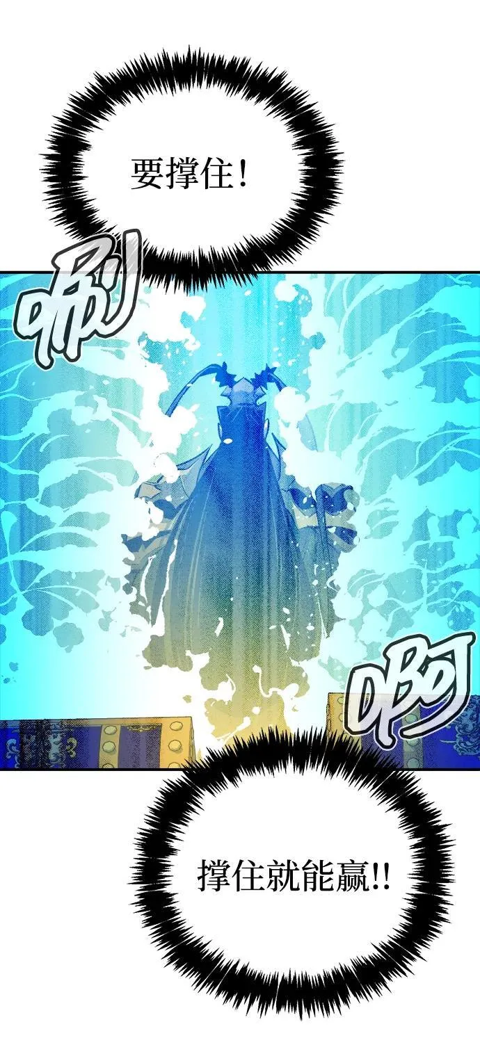[第167话] H市、W市、B市同时开战-4 第11页