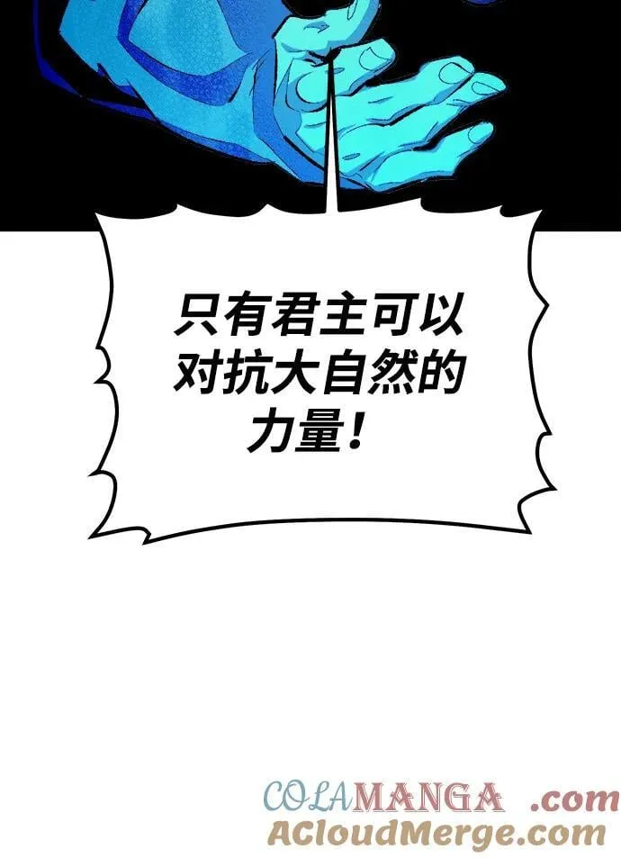 [第167话] H市、W市、B市同时开战-4 第17页